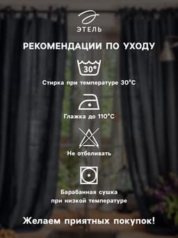 Комплект штор для кухни с подхватами «Этель. Золотой город», 2 шт., белые, чёрные, 145×180 см