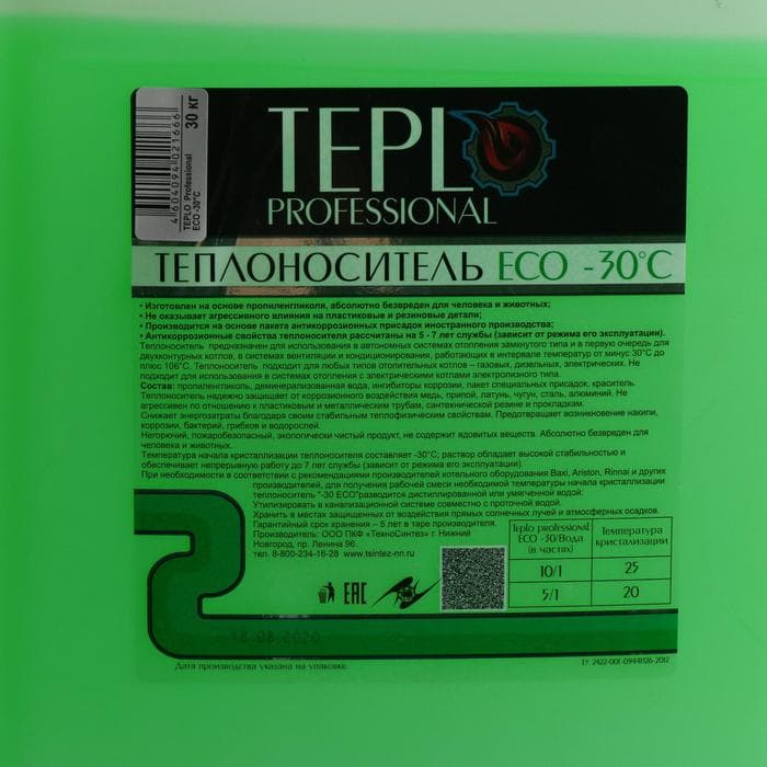 Теплоноситель TEPLO Professional ECO - 30, основа пропиленгликоль, 30 кг