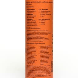 Краска аэрозоль 250 мл для замши, нубука, велюра «Штрих» Основной уход, черная