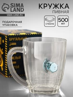 Кружка пивная «Непробиваемая», стекло, 500 мл