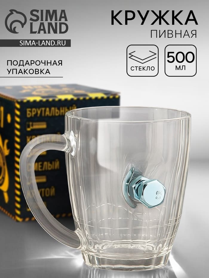 Кружка пивная «Непробиваемая», стекло, 500 мл