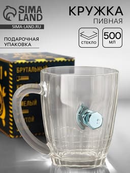 Кружка пивная «Непробиваемая», стекло, 500 мл