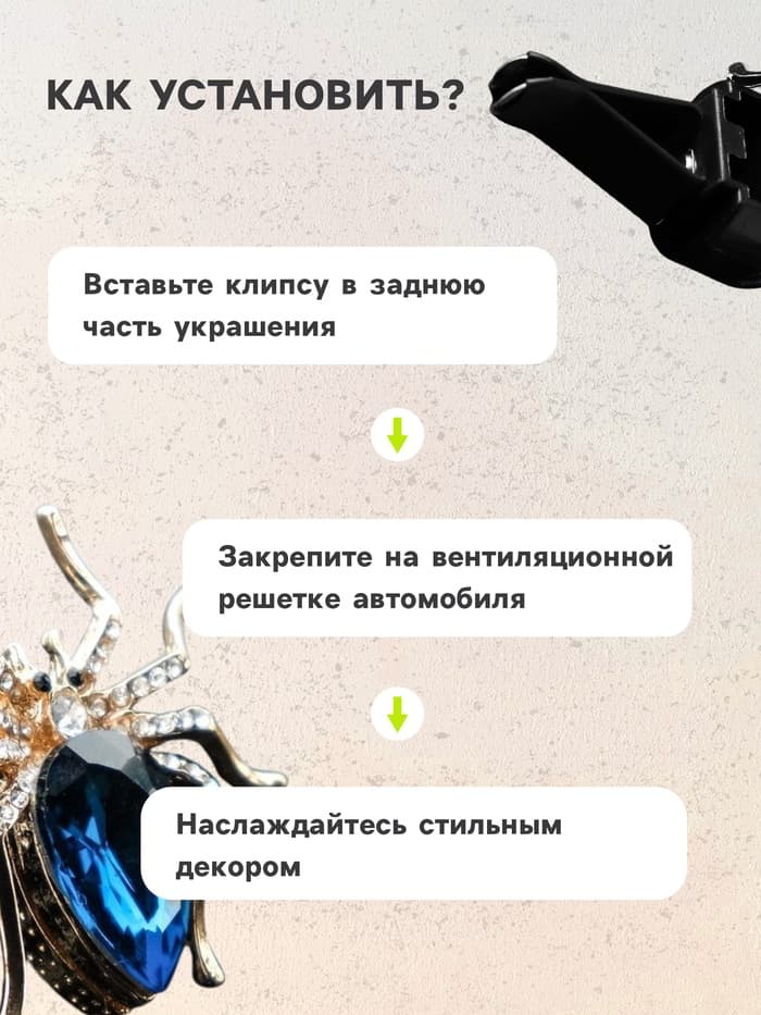 Ароматизатор в дефлектор автомобиля «Паук», черный