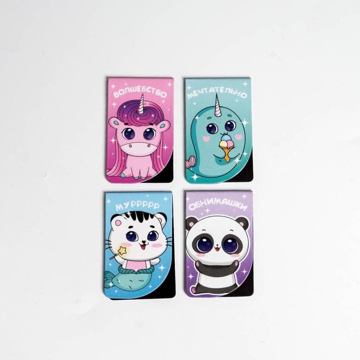 Закладки магнитные для книг, 4 шт. «Сказочное чтение»