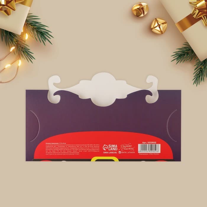 Конверт для денег фигурный «Новый год: Борода», 17.5×8 см