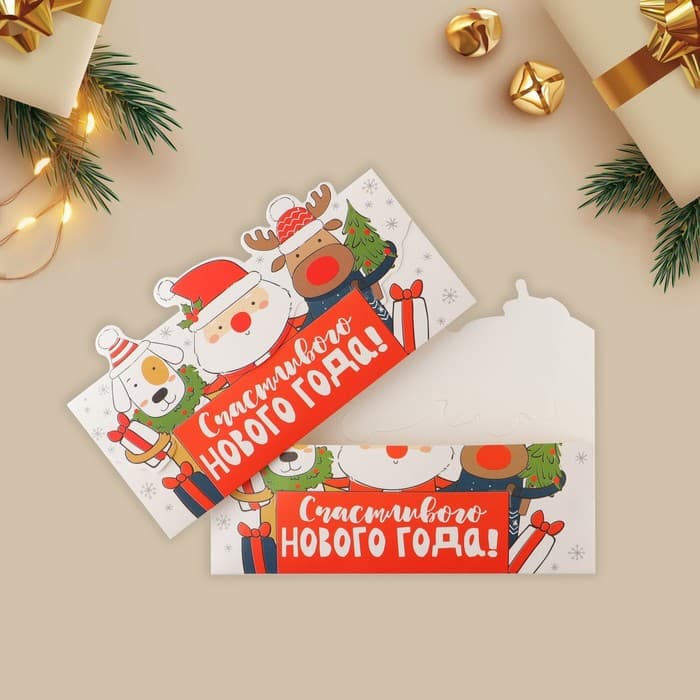 Конверт для денег формовой «Счастливого нового года», 17.5×10 см