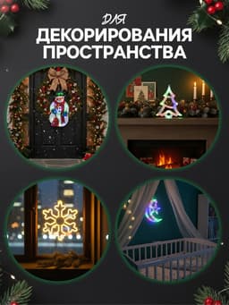 Светодиодная фигура «Снежинка» 30 см, пластик, 220 В, свечение мульти