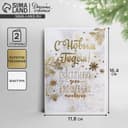 Открытка С Новым годом на акварельном картоне «Счастливых дней», тиснение, 11.5×16 см