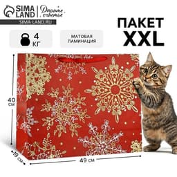 Пакет подарочный новогодний ламинированный «Новогоднее великолепие», XL 49×40×19 см