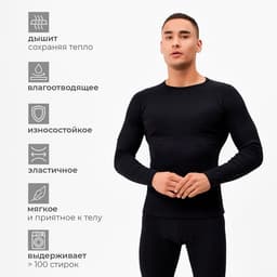 Термобельё мужское (джемпер, брюки), чёрное, размер 50