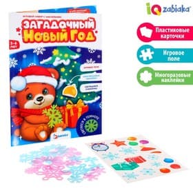 Игровой набор со светящимися наклейками «Загадочный Новый год», 3+