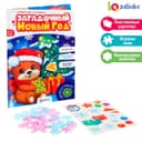 Игровой набор со светящимися наклейками «Загадочный Новый год», 3+