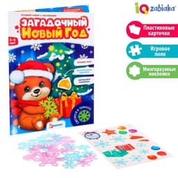 Игровой набор со светящимися наклейками «Загадочный Новый год», 3+