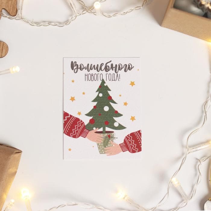 Открытка на акварельном картоне «Волшебного Нового Года», 8×6 см