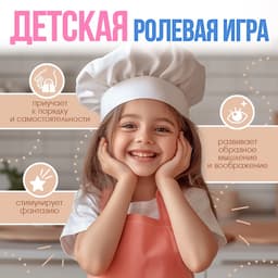 Игровая мебель «Детская кухня», цвет корпуса бело-бежевый, цвет фасада бело-голубой, фартук ромб