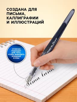 Перьевая ручка Pilot. PLUMIX NEON, узел 0.58 мм, чёрный корпус