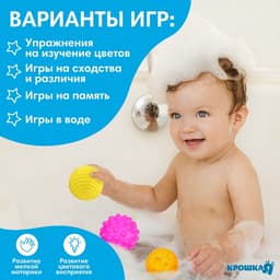 Тактильные мячики с пищалкой «Голубая ёлочка», 6 шт., Крошка Я