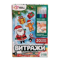 Новогодний набор для творчества «Раскрась витражи», 20 шт. в наборе