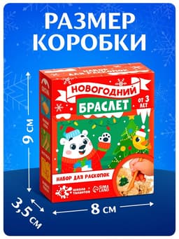 Раскопки «Новогоднее украшение»