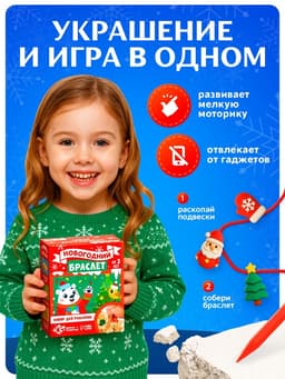 Раскопки «Новогоднее украшение»