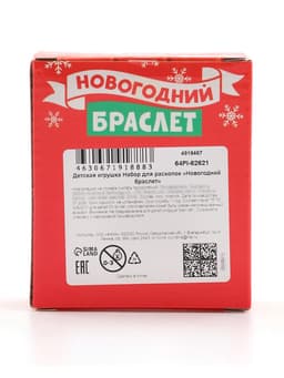 Раскопки «Новогоднее украшение»
