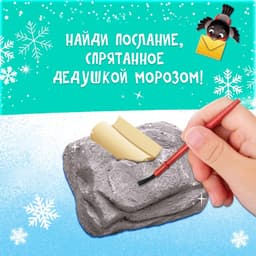 Раскопки «Предсказания от Деда Мороза»