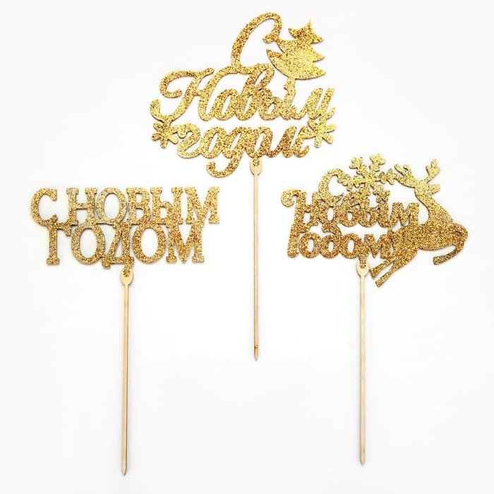 Топпер для торта «Новый год», МИКС ассорти