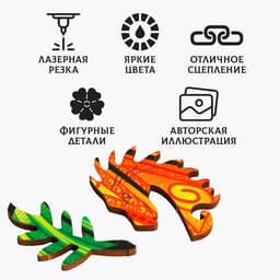 Пазлы фигурные «Магический дракон», 60 деталей