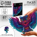 Пазл деревянный фигурный Puzzle «Сказочная сова», 87 элементов