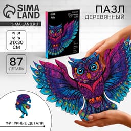 Пазл деревянный фигурный Puzzle «Сказочная сова», 87 элементов