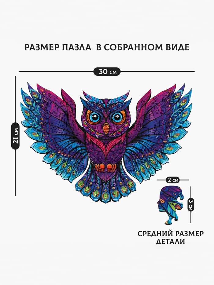 Пазл деревянный фигурный Puzzle «Сказочная сова», 87 элементов