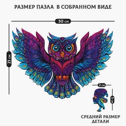 Пазл деревянный фигурный Puzzle «Сказочная сова», 87 элементов