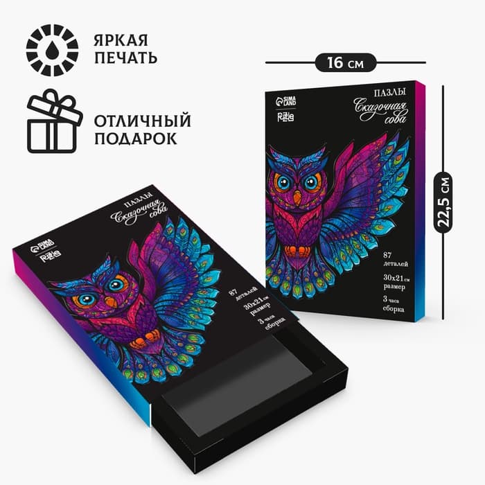 Пазл деревянный фигурный Puzzle «Сказочная сова», 87 элементов