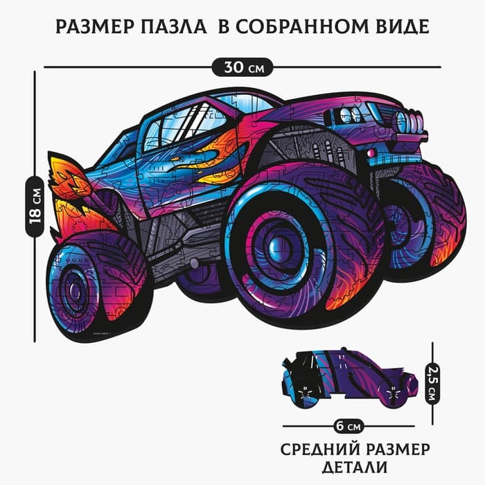 Пазл деревянный фигурный Puzzle «Огненная гонка», 63 элементов