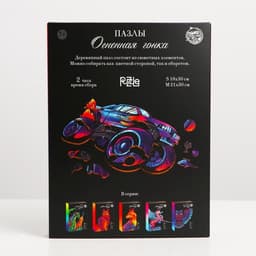 Пазл деревянный фигурный Puzzle «Огненная гонка», 63 элементов