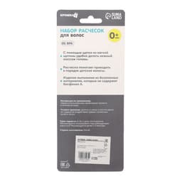 Расчёска детская, щётка для волос в наборе, 2 шт., МИКС