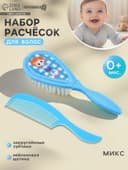 Набор детских расчесок, 2 шт., цвет голубой, рисунок МИКС