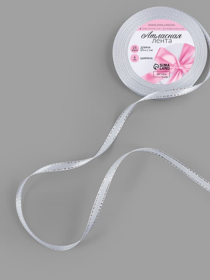 Лента атласная, с серебряным люрексом, 6 мм, 23±1 м, белая №001