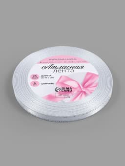 Лента атласная, с серебряным люрексом, 6 мм, 23±1 м, белая №001