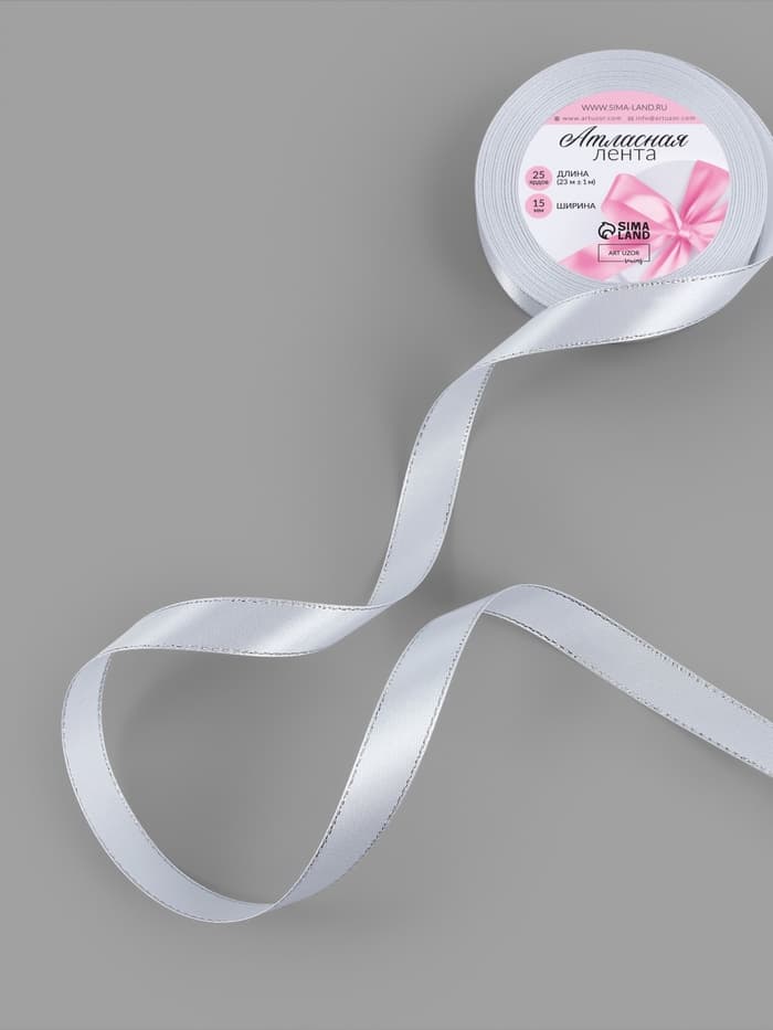 Лента атласная, с серебряным люрексом, 15 мм, 23±1 м, белая №001