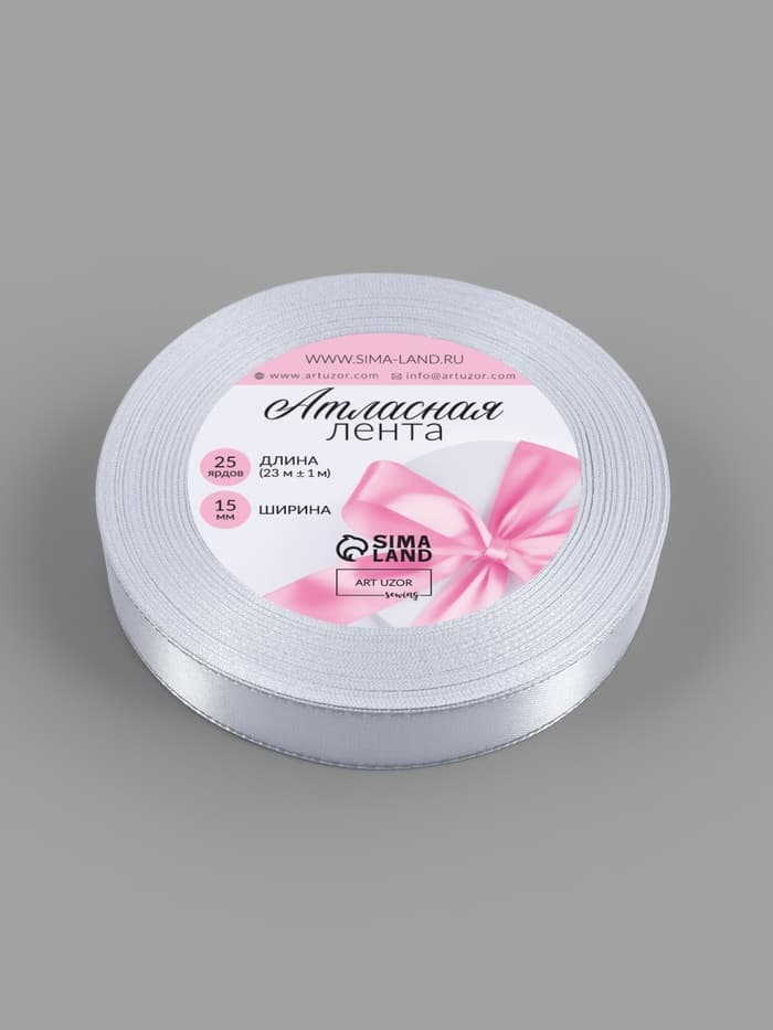 Лента атласная, с серебряным люрексом, 15 мм, 23±1 м, белая №001