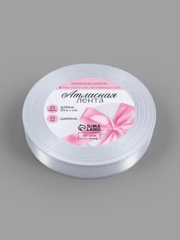 Лента атласная, с серебряным люрексом, 15 мм, 23±1 м, белая №001