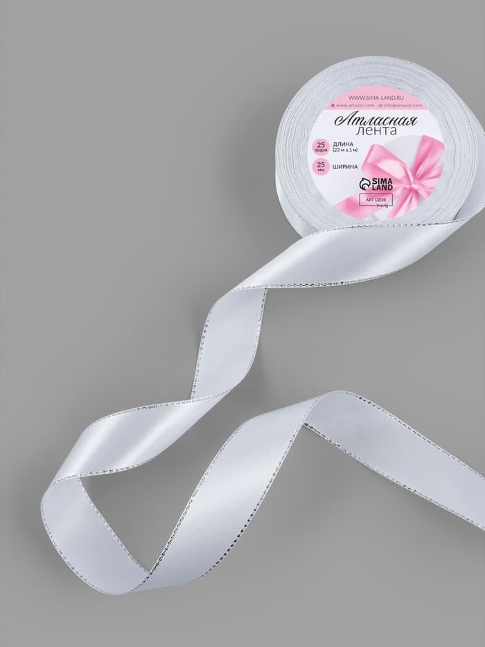 Лента атласная, с серебряным люрексом, 25 мм, 23±1 м, белая №001