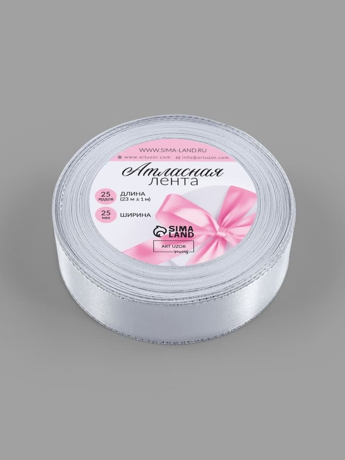 Лента атласная, с серебряным люрексом, 25 мм, 23±1 м, белая №001