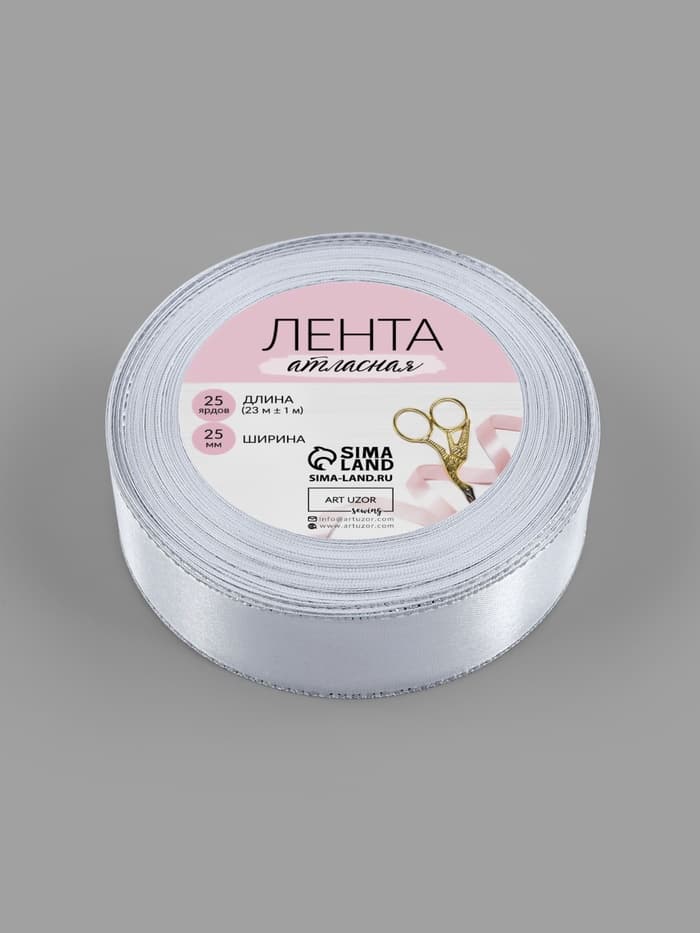 Лента атласная, с серебряным люрексом, 25 мм, 23±1 м, белая №001