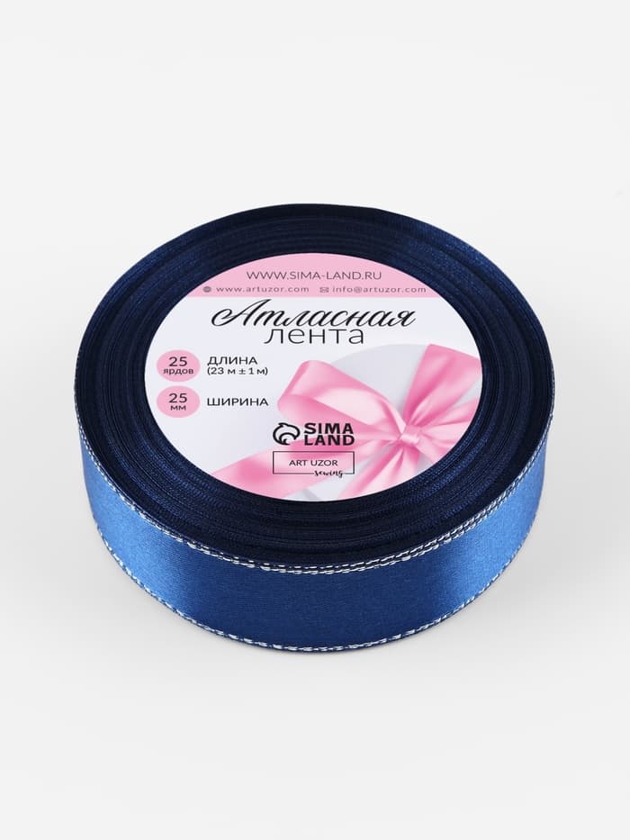 Лента атласная, с серебряным люрексом, 25 мм, 23±1 м, синяя №038