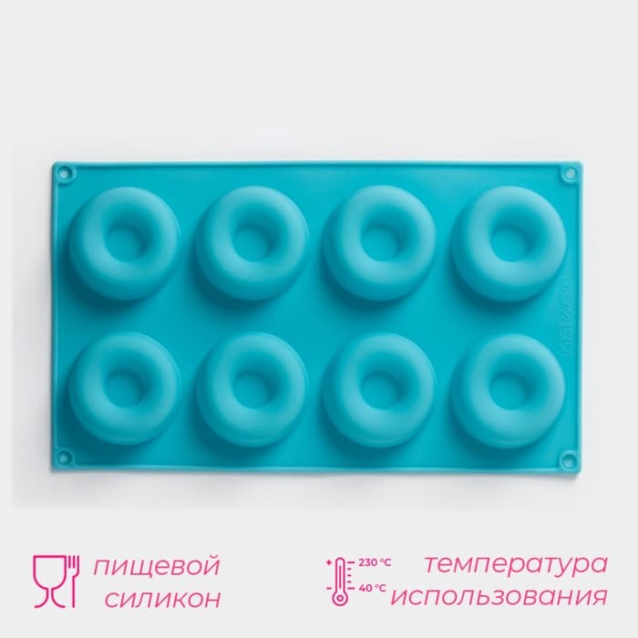 Форма для выпечки Доляна «Сладости. Пончики», 29×17 см, 8 ячеек (d=6 см), силикон, МИКС