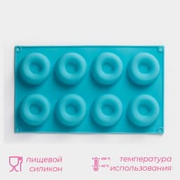 Форма для выпечки Доляна «Сладости. Пончики», 29×17 см, 8 ячеек (d=6 см), силикон, МИКС