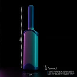 Щётка для удаления шерсти и волос с одежды и мебели с ручкой Доляна, 33×7.5×5 см, синяя