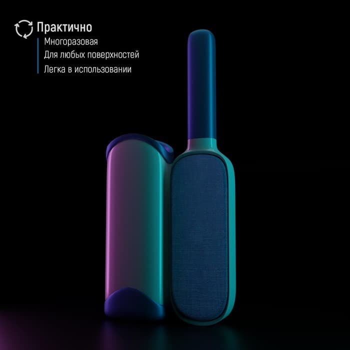 Щётка для удаления шерсти и волос с одежды и мебели с ручкой Доляна, 33×7.5×5 см, синяя